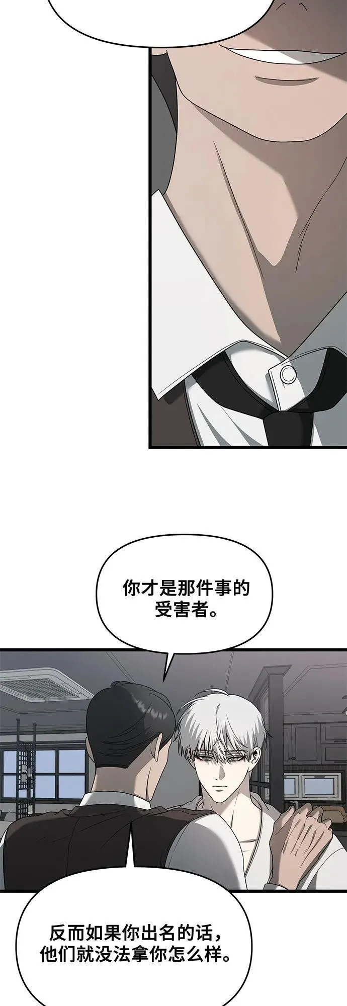 第133话 第30页