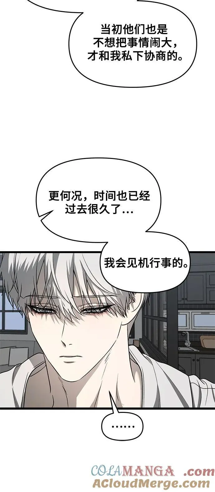 第133话 第31页