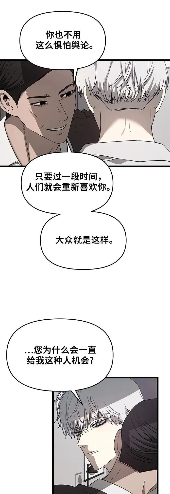 第133话 第32页