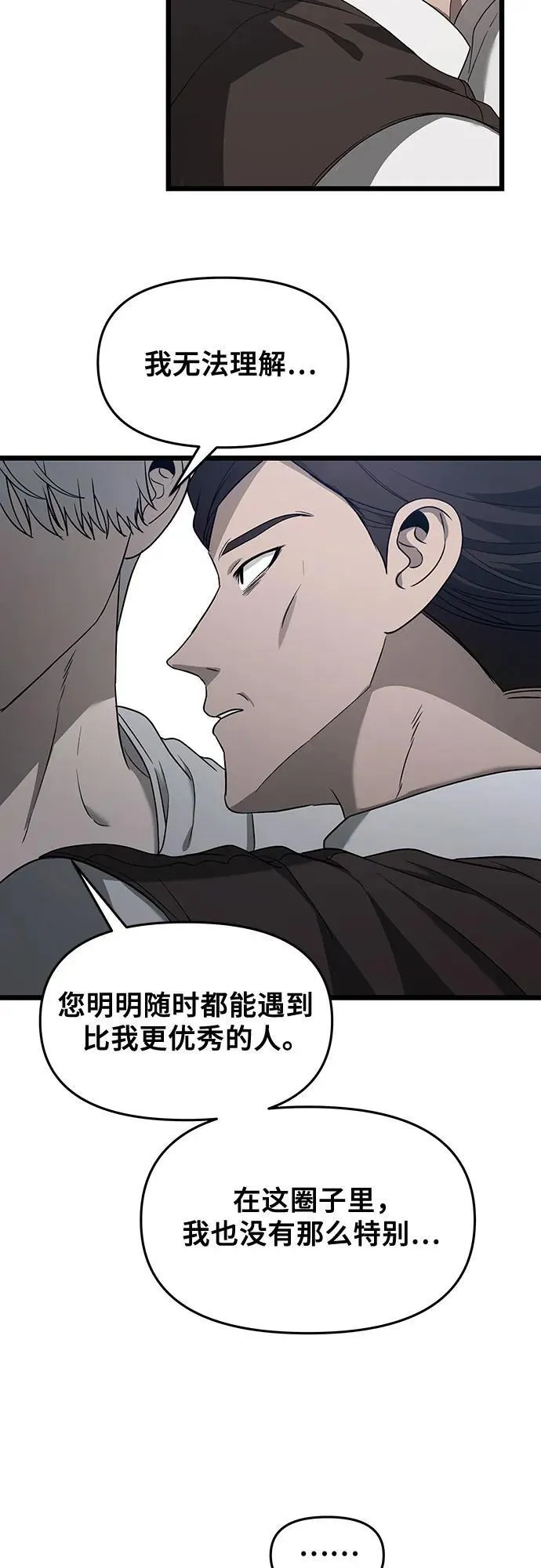 第133话 第33页