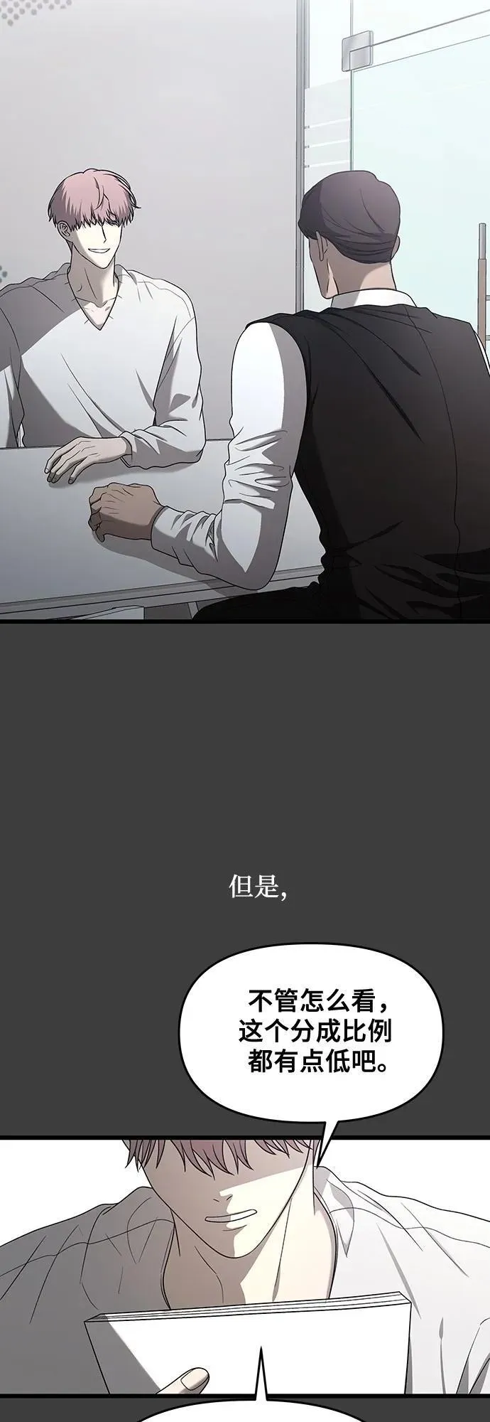第133话 第35页