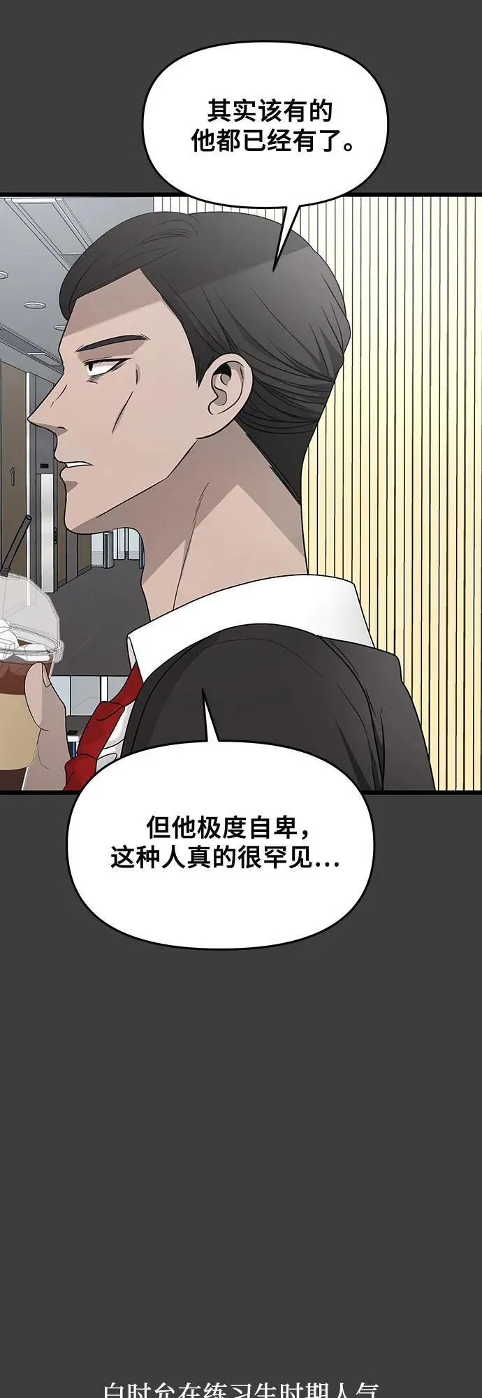 第133话 第38页