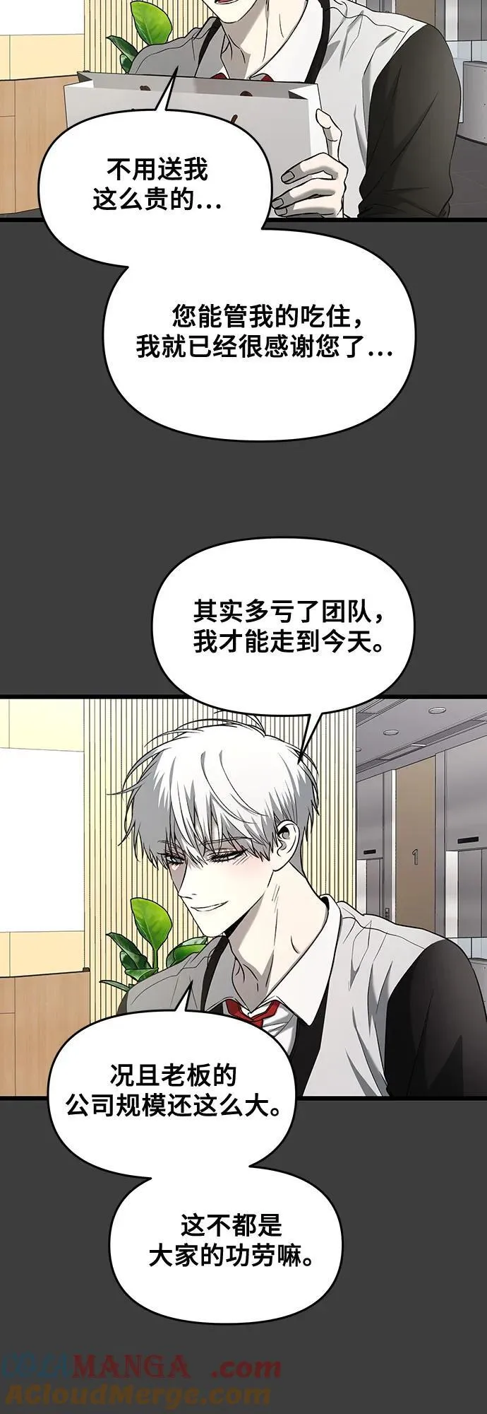 第133话 第40页
