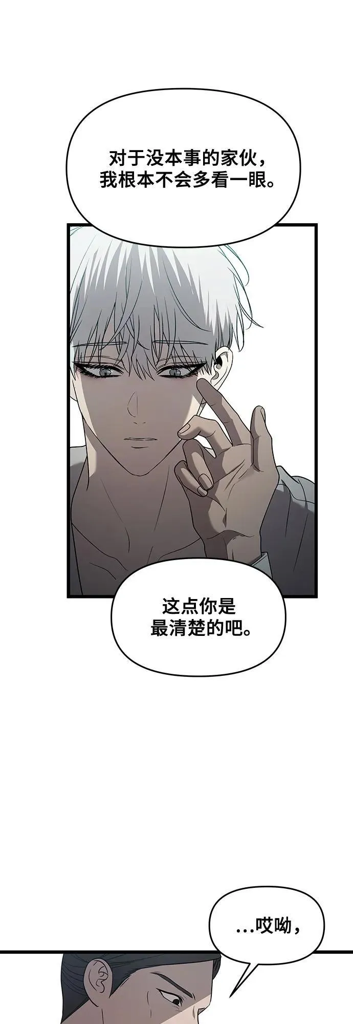 第133话 第44页