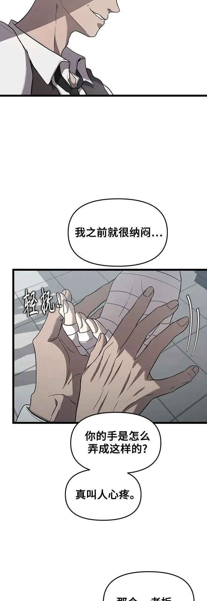第133话 第45页