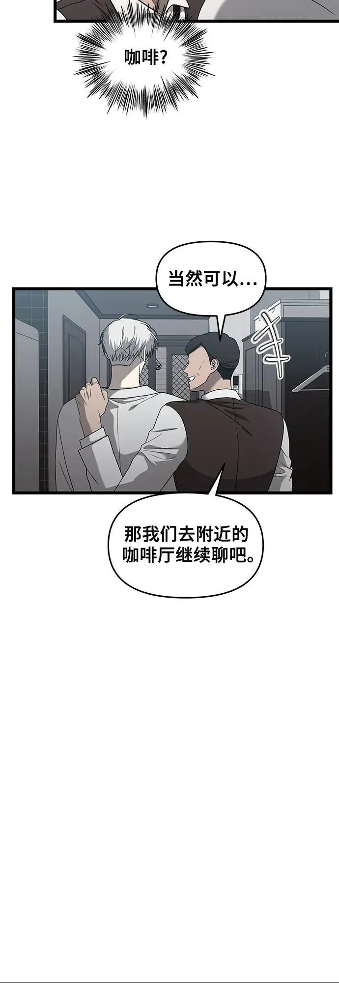 第133话 第48页