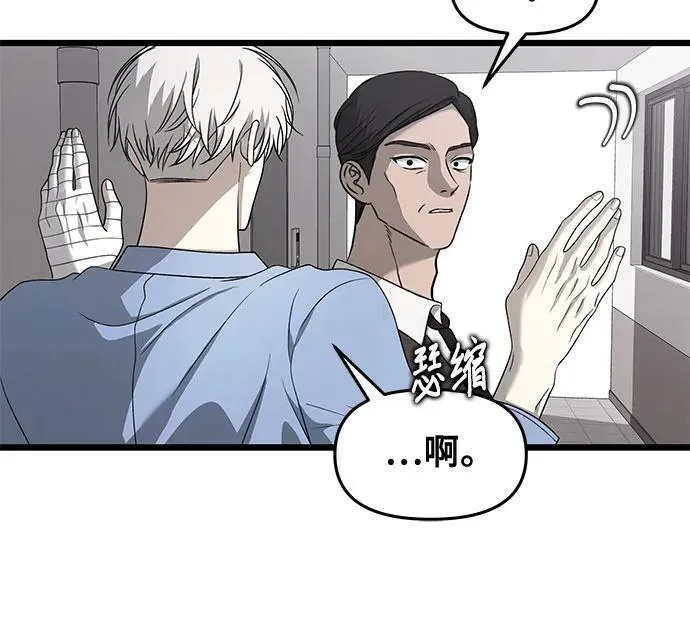 第133话 第51页