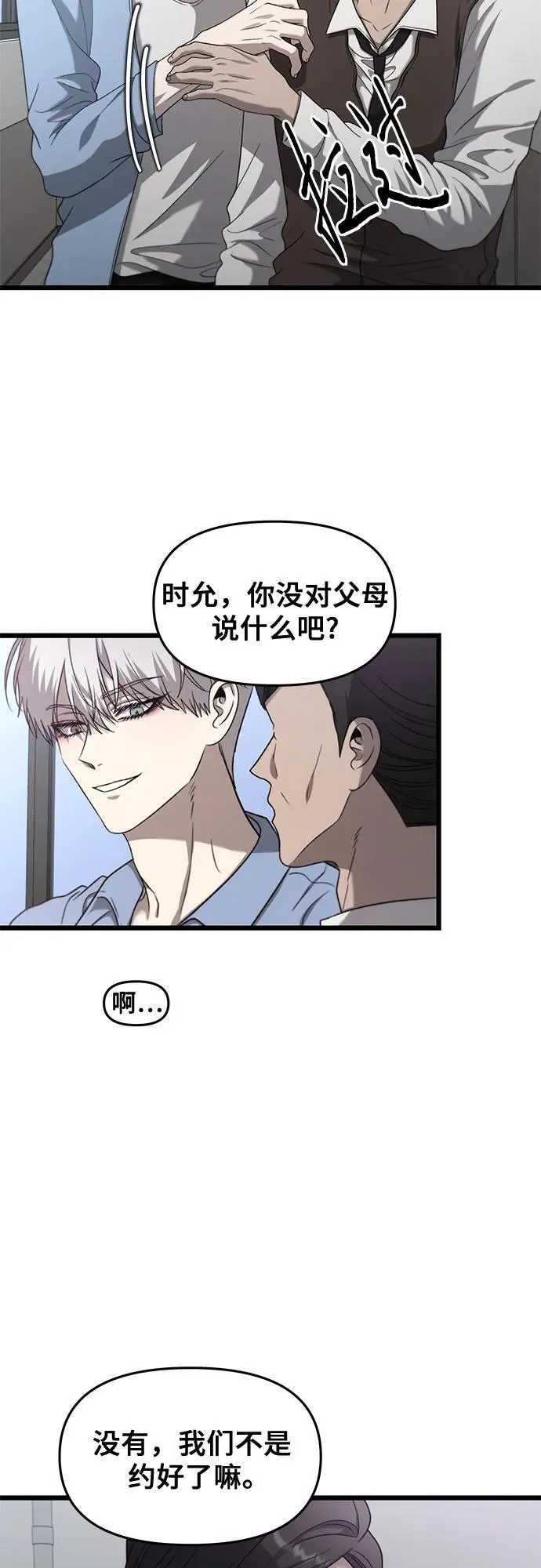 第133话 第53页