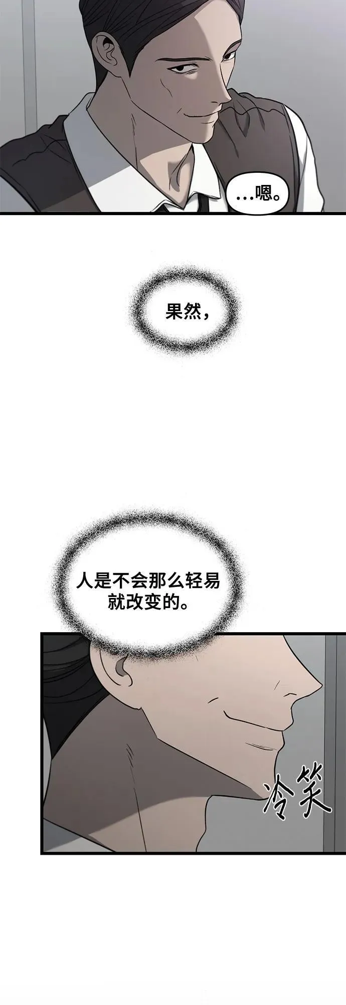 第133话 第54页