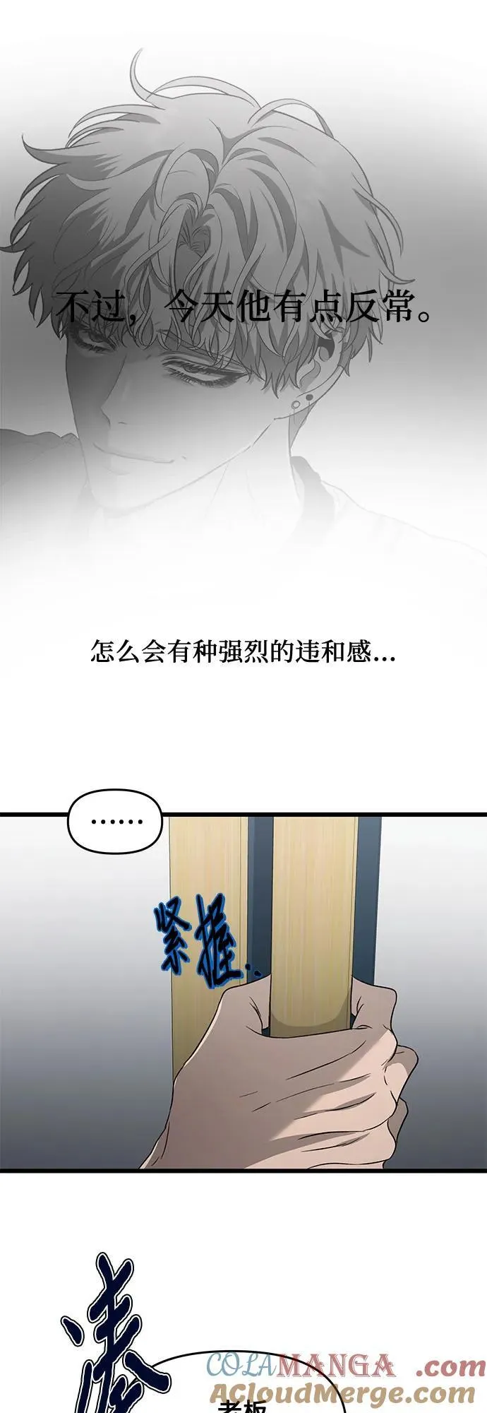 第133话 第58页