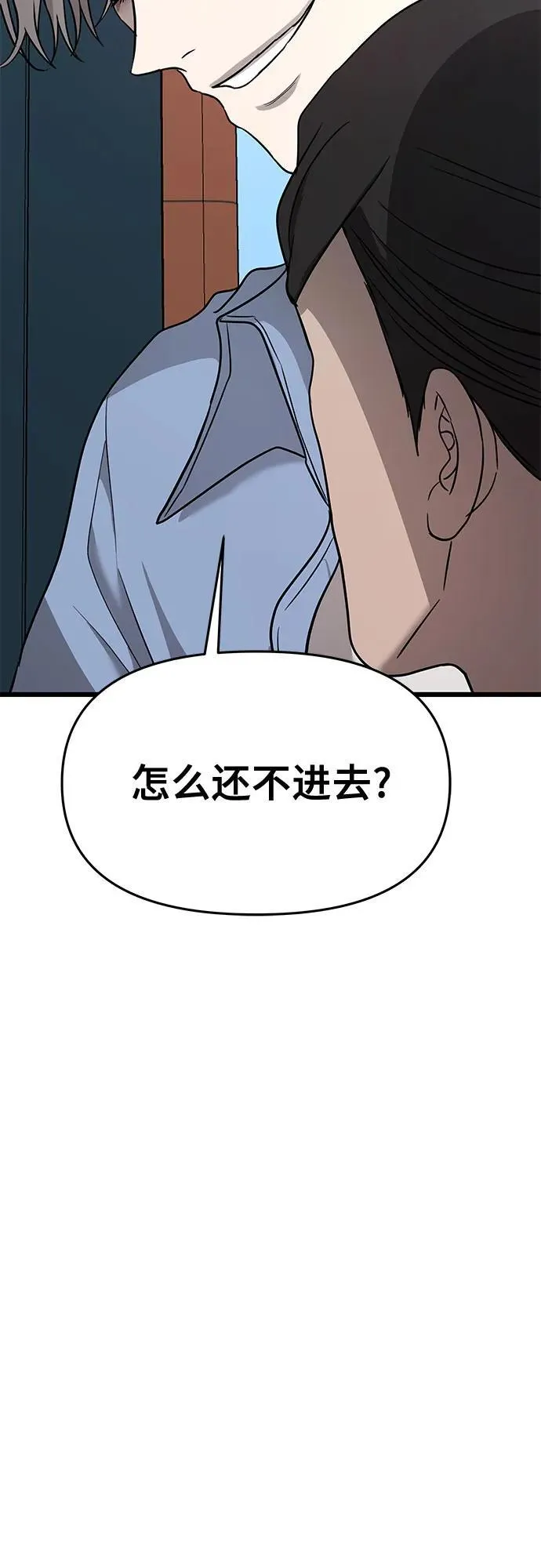 第133话 第60页