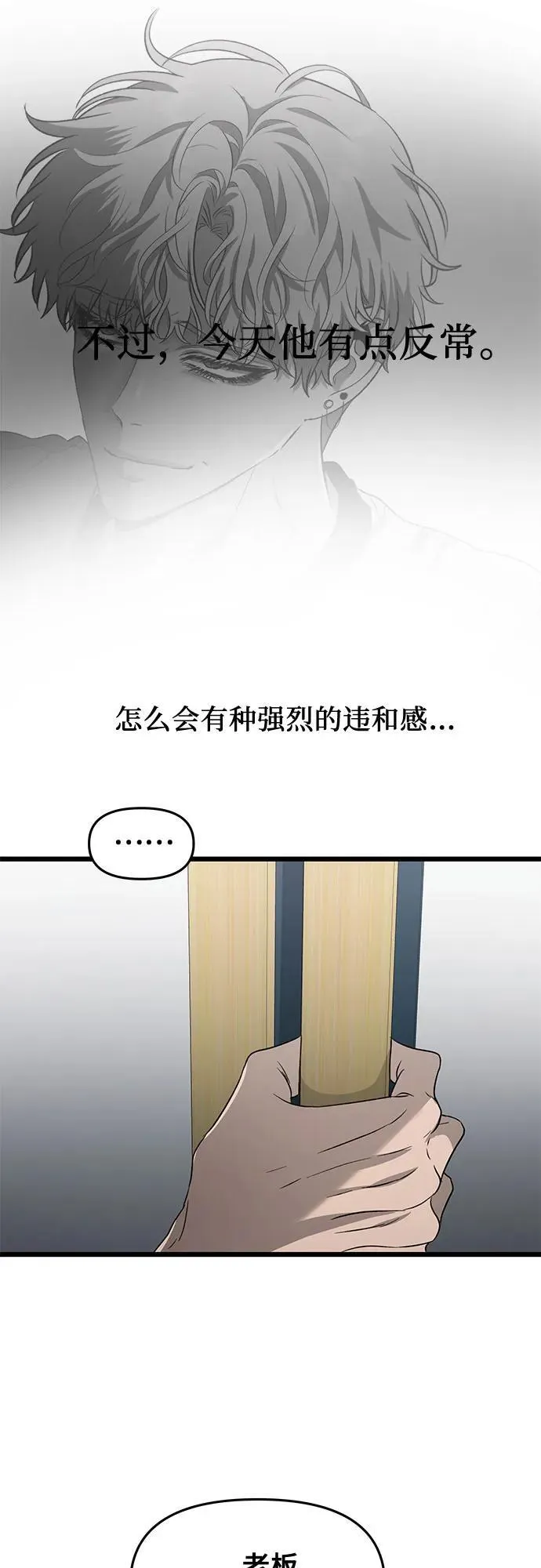 第134话 第3页