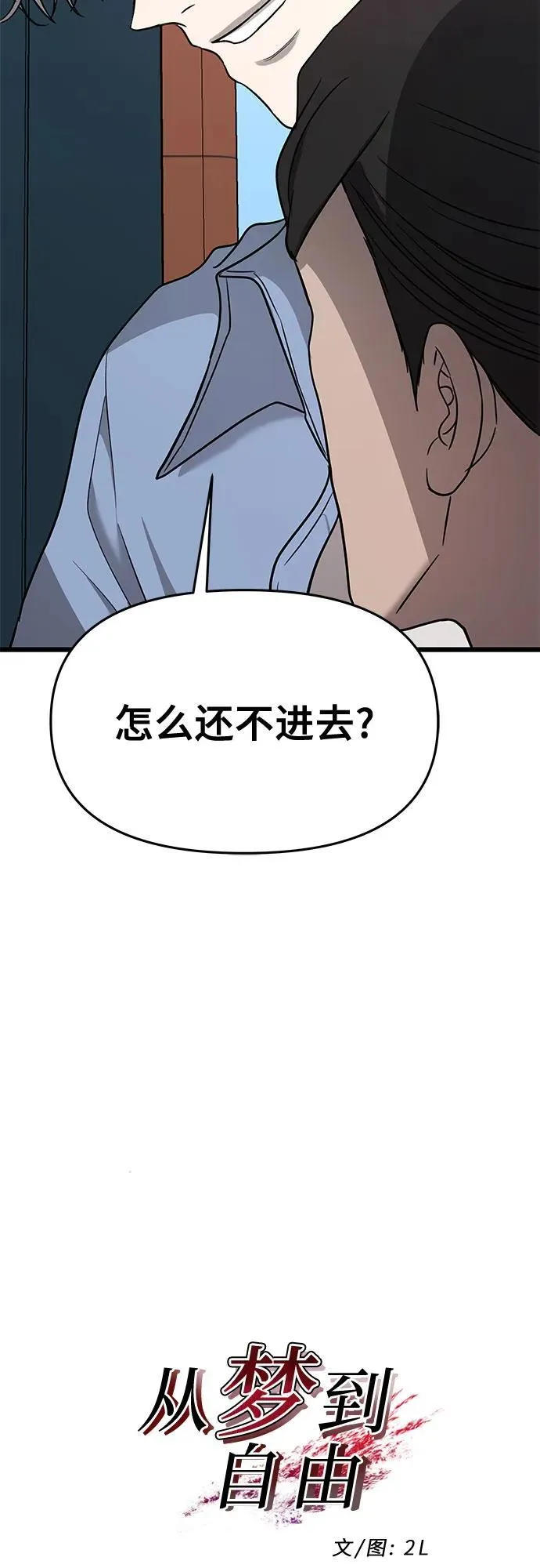 第134话 第5页