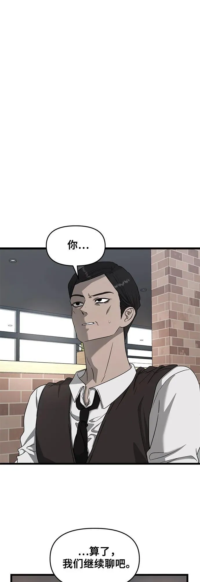 第134话 第7页
