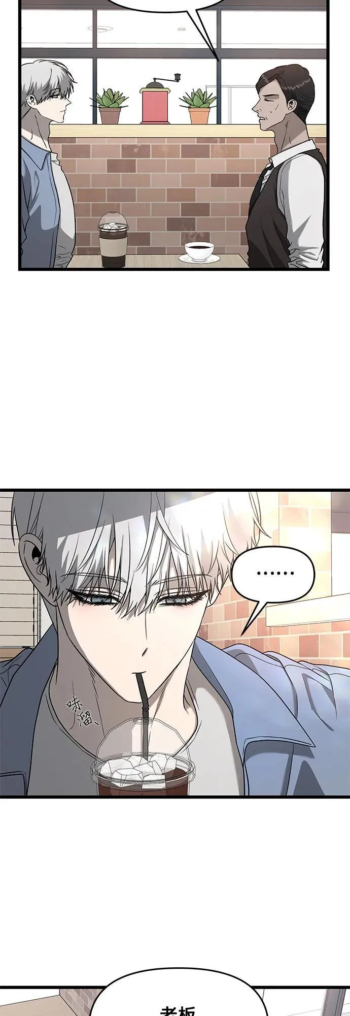 第134话 第8页