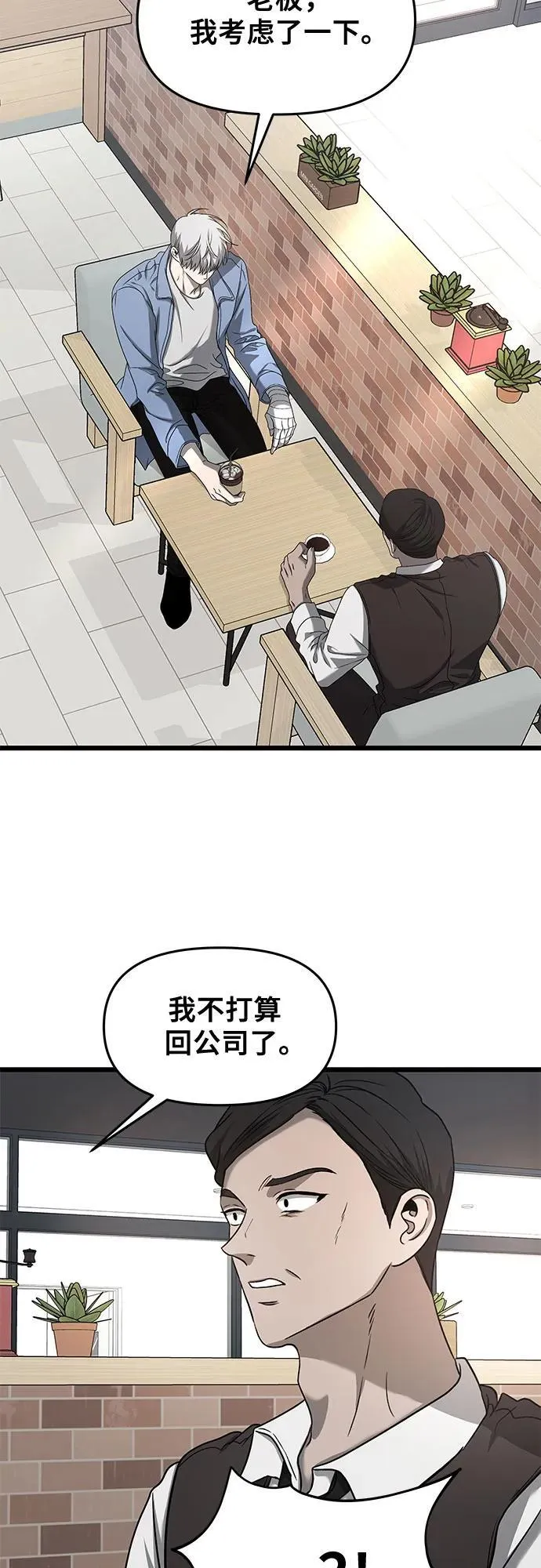 第134话 第9页