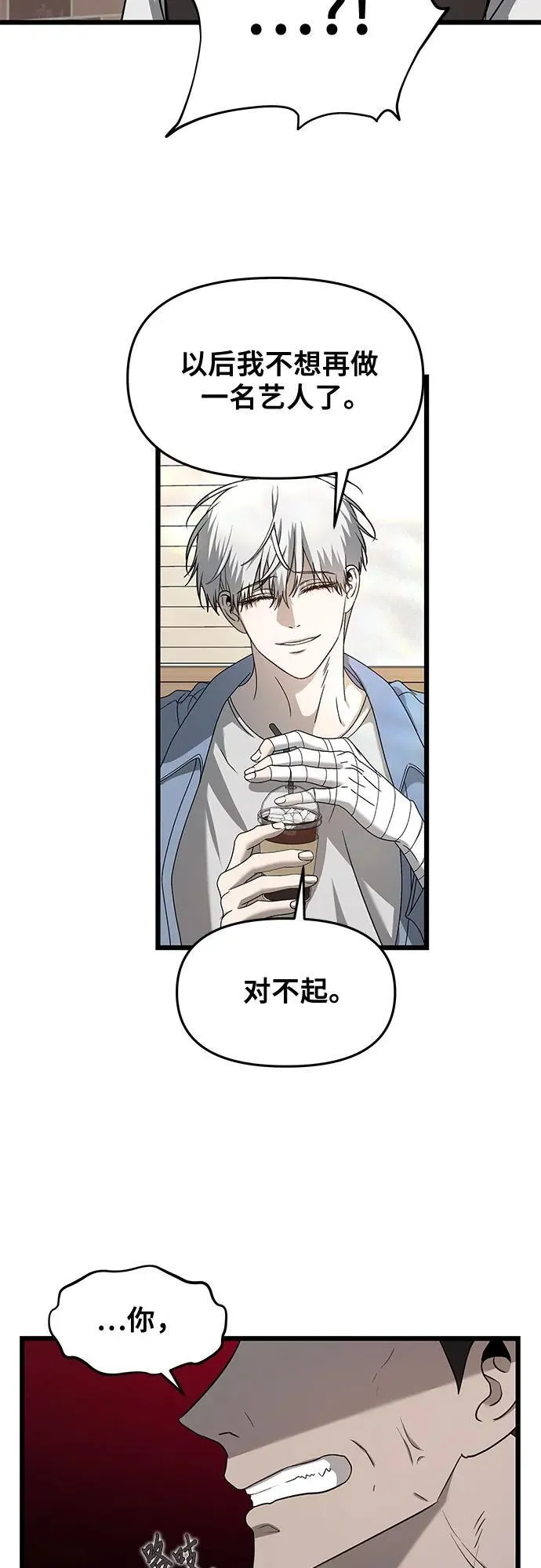 第134话 第10页