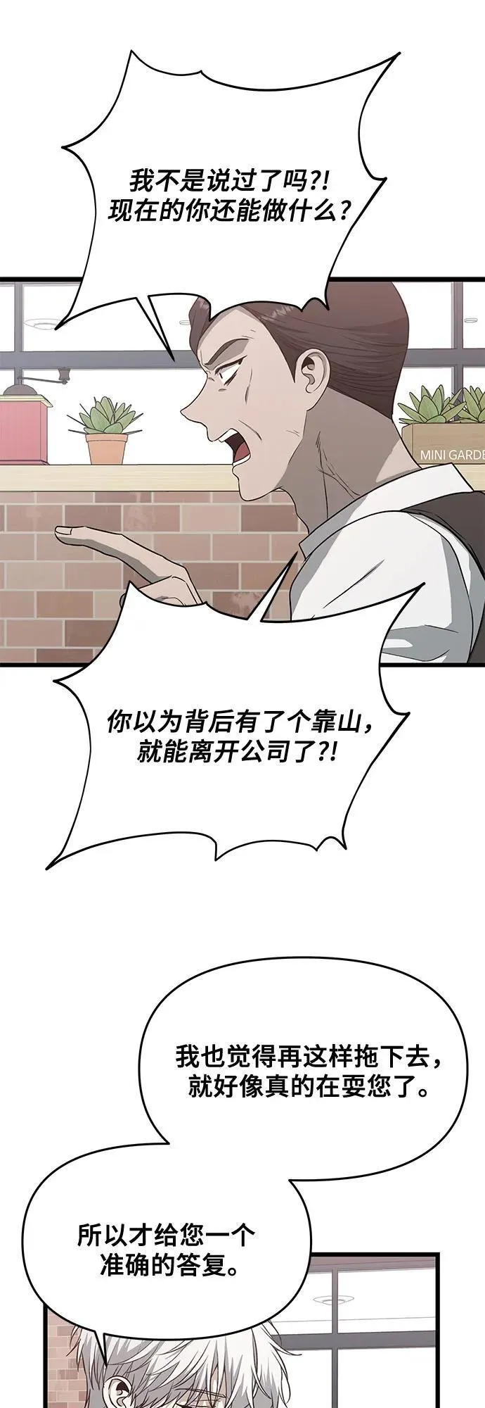 第134话 第12页