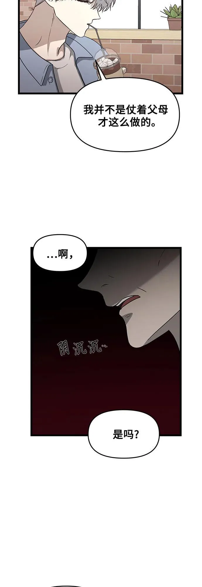 第134话 第13页