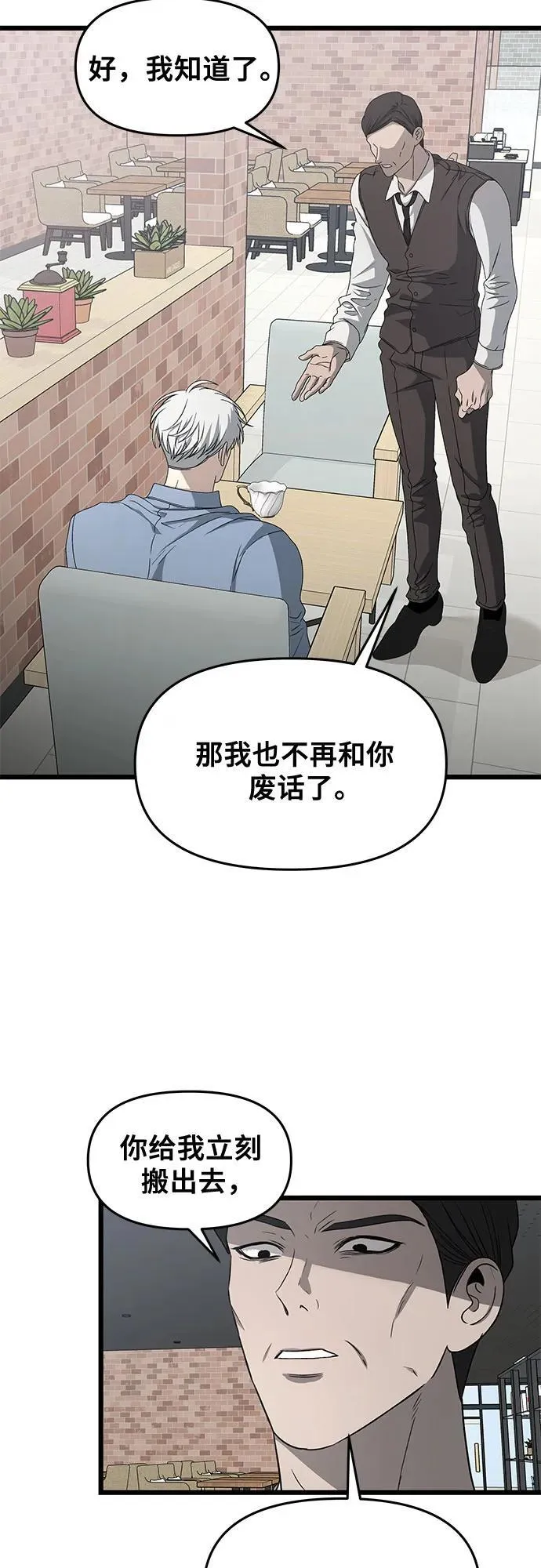 第134话 第14页