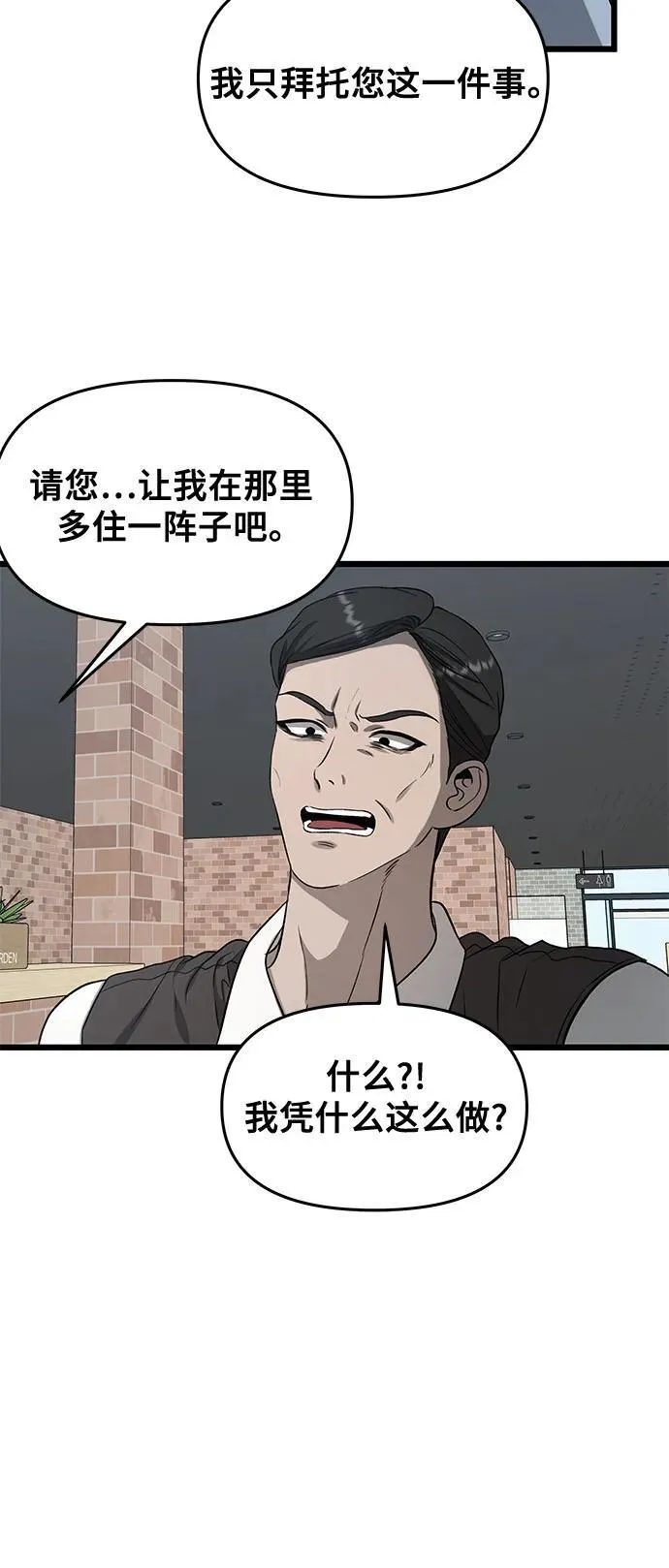 第134话 第16页