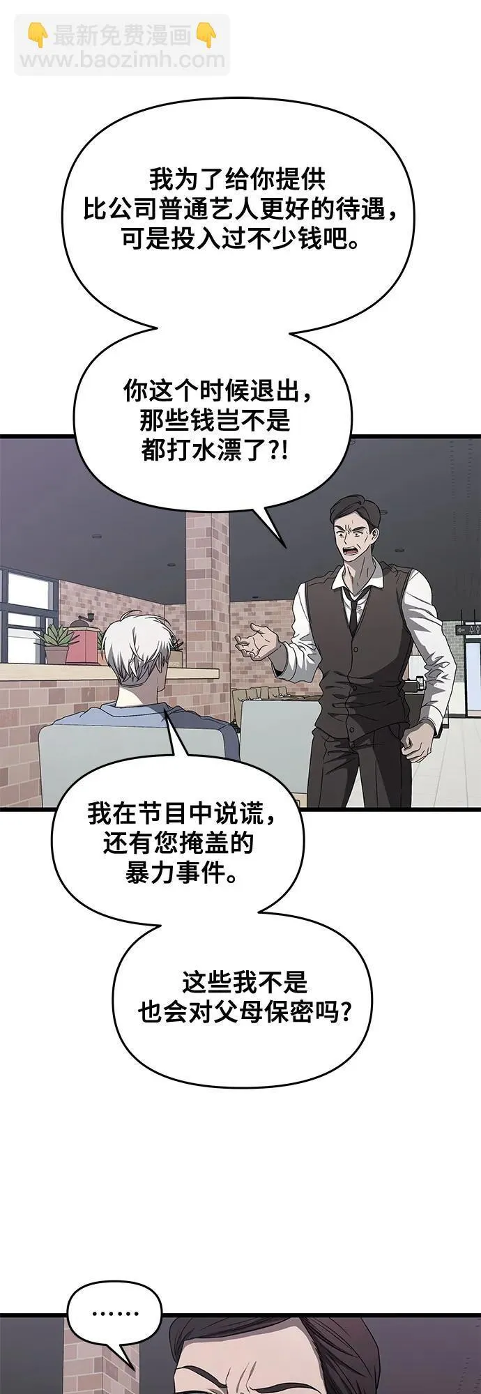 第134话 第17页
