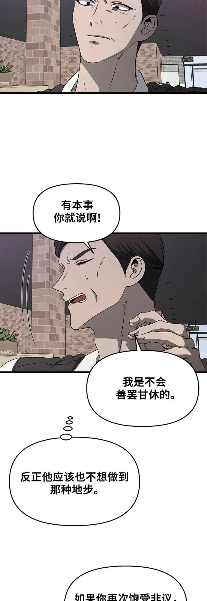 第134话 第18页