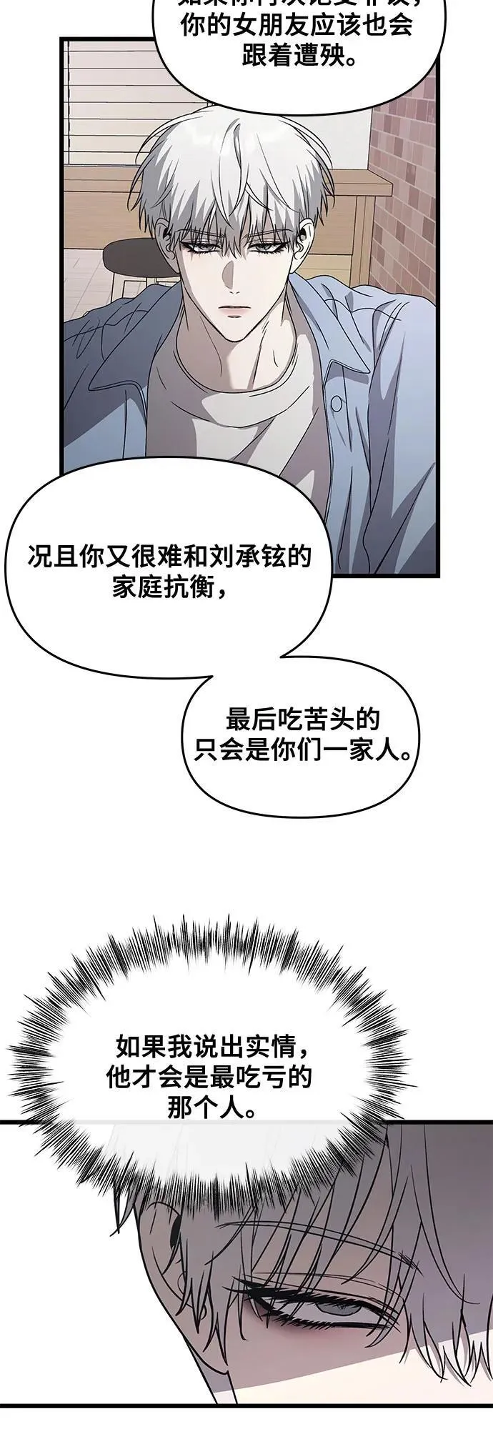 第134话 第19页