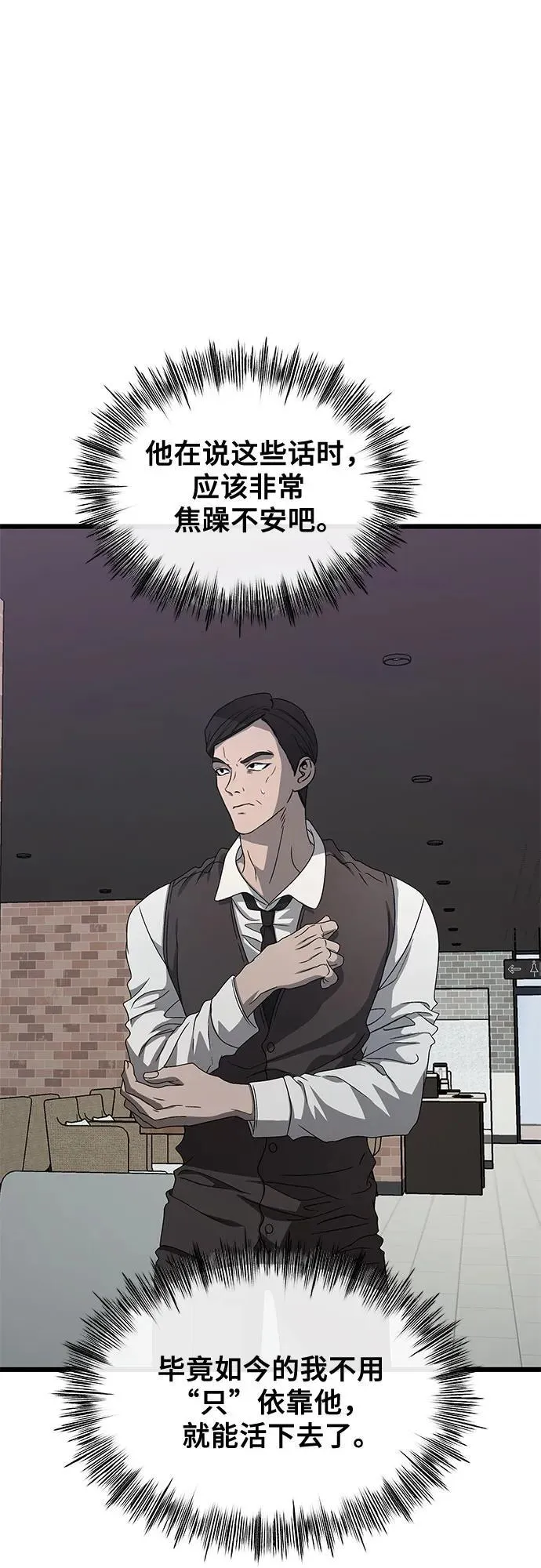 第134话 第20页