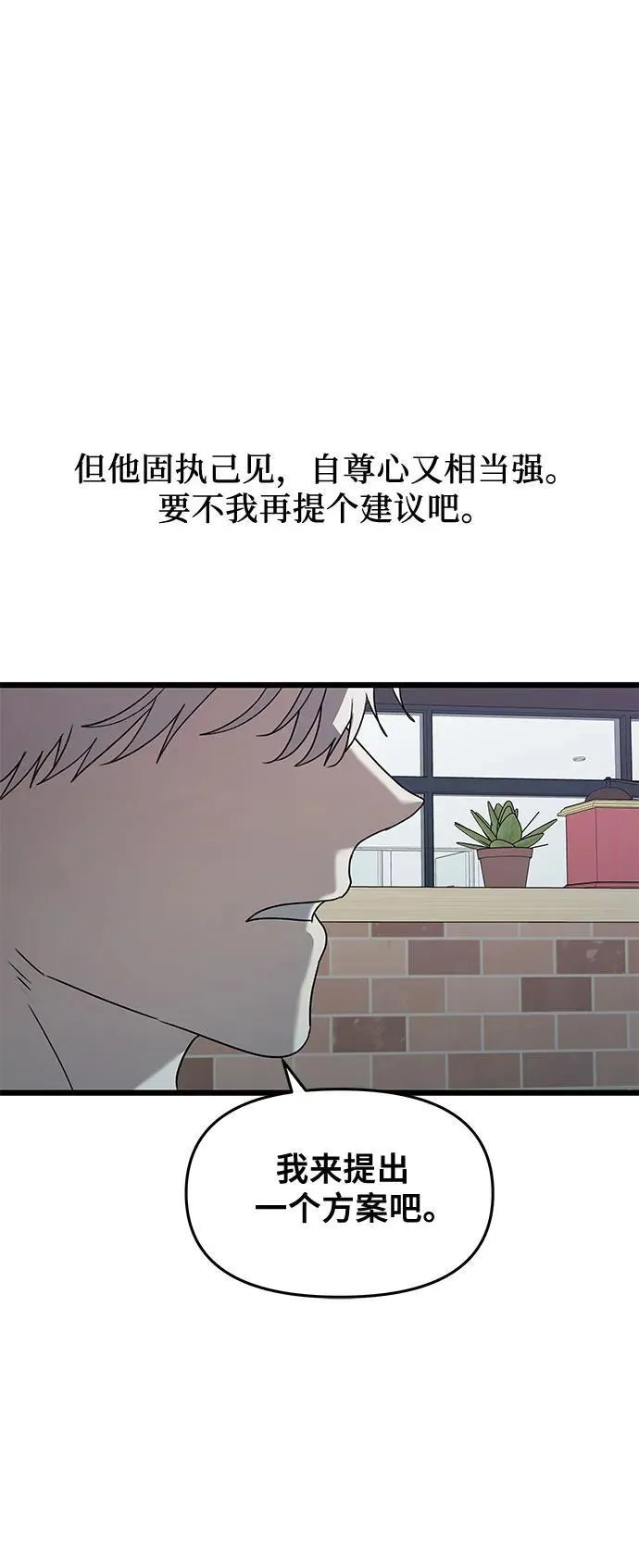 第134话 第21页