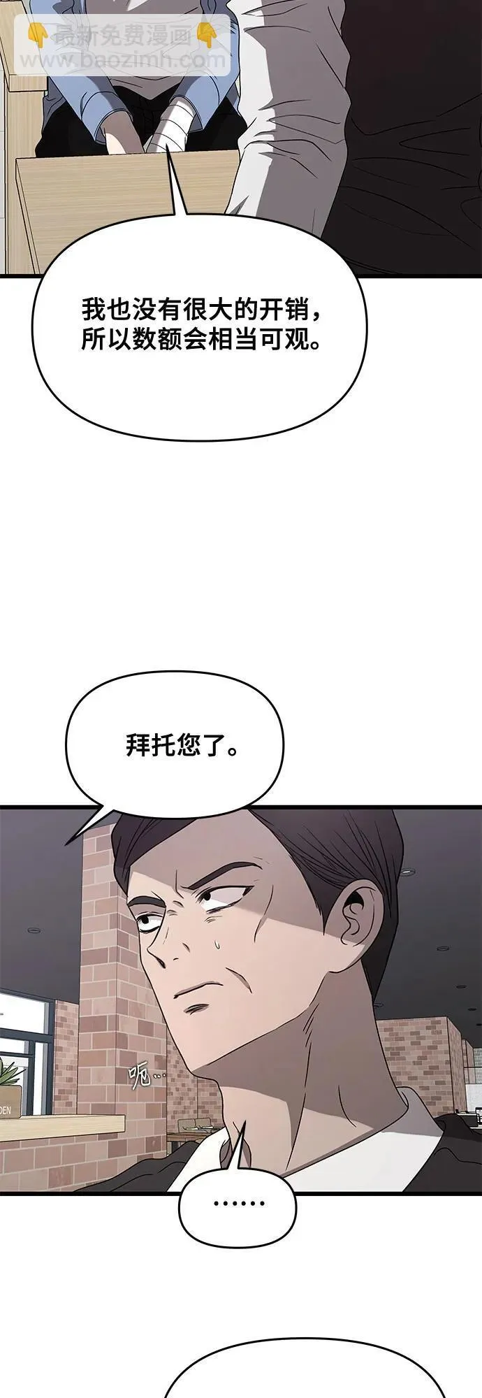 第134话 第23页