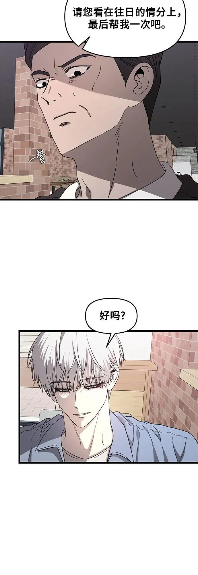 第134话 第24页