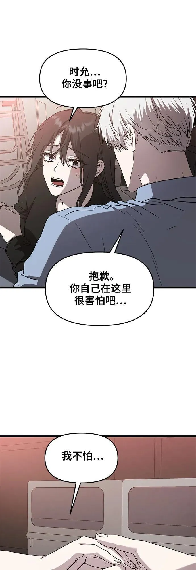 第134话 第32页