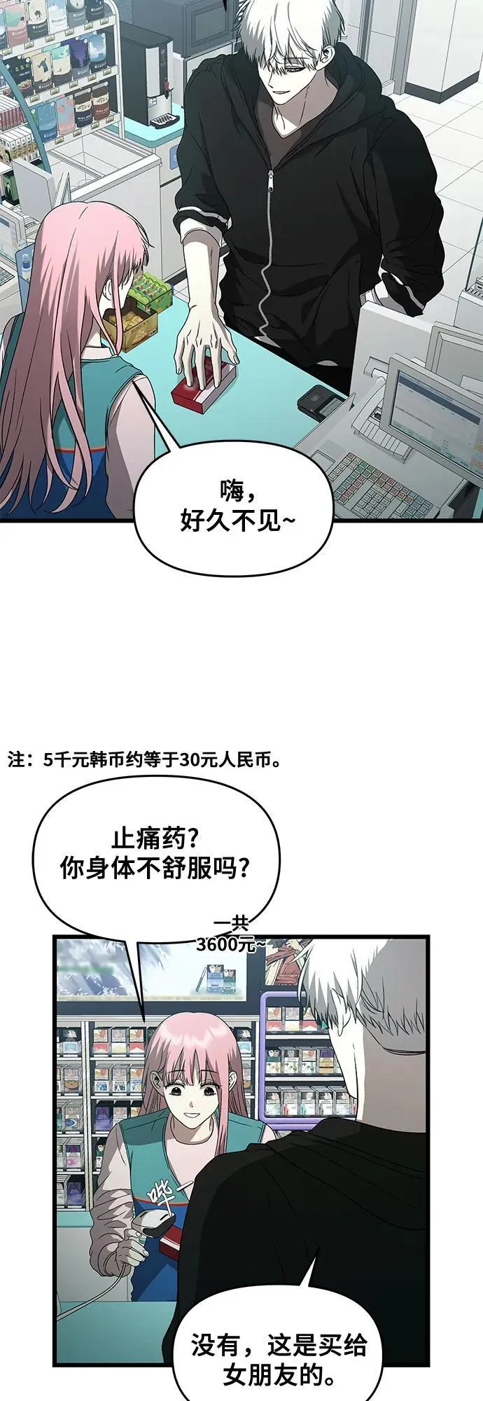 第134话 第54页