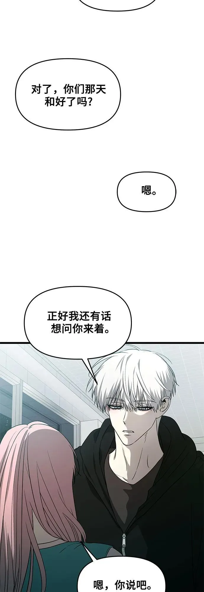 第134话 第55页