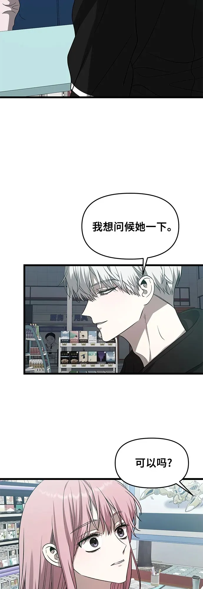 第134话 第58页