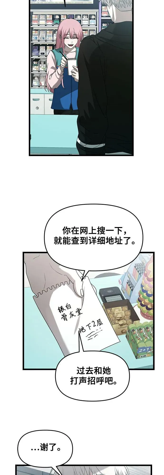 第134话 第60页