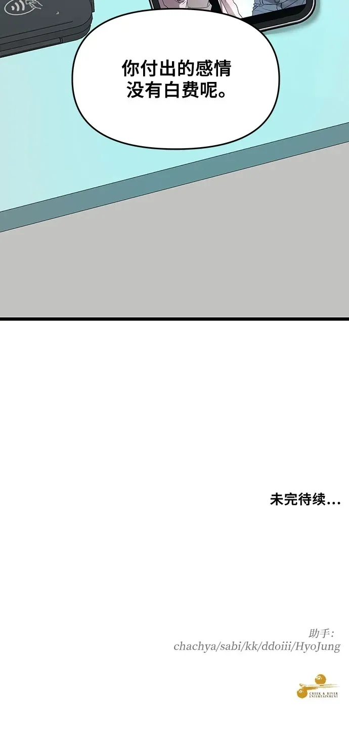 第134话 第64页
