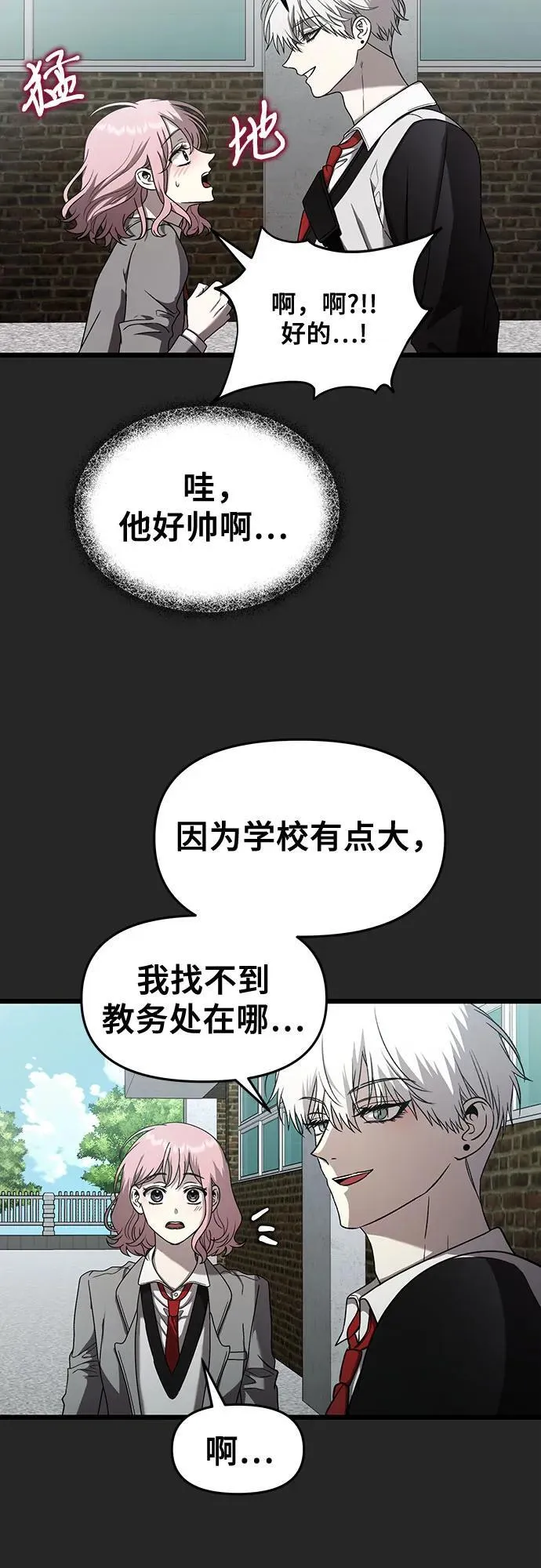 第135话 第9页