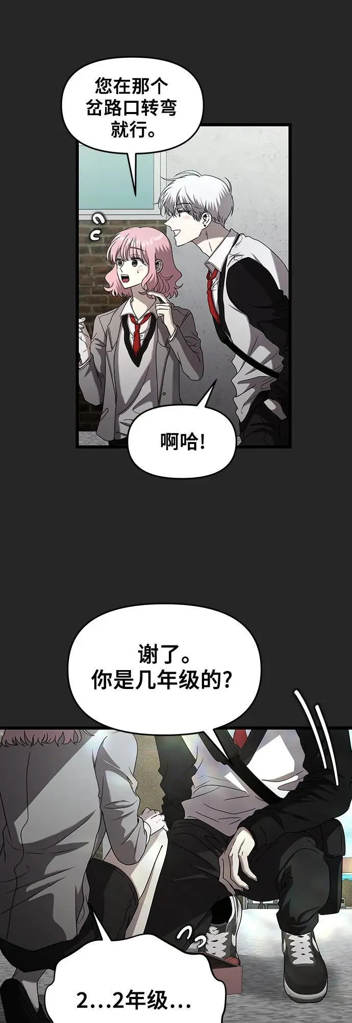 第135话 第10页