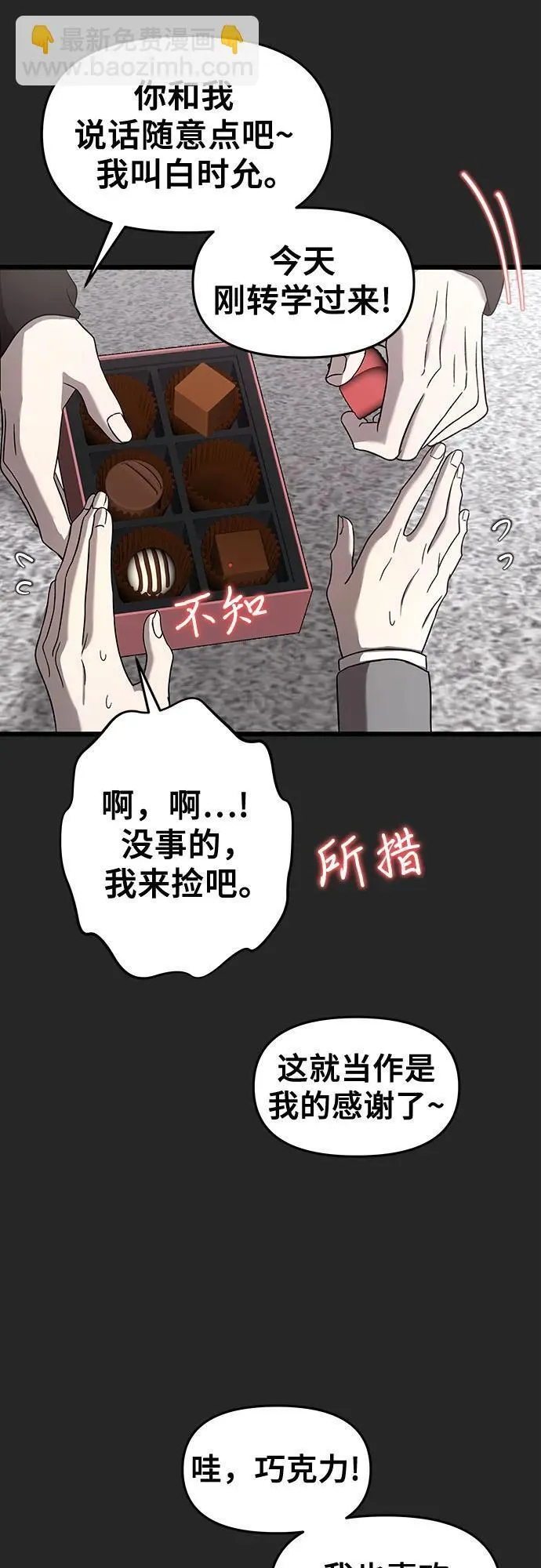 第135话 第12页
