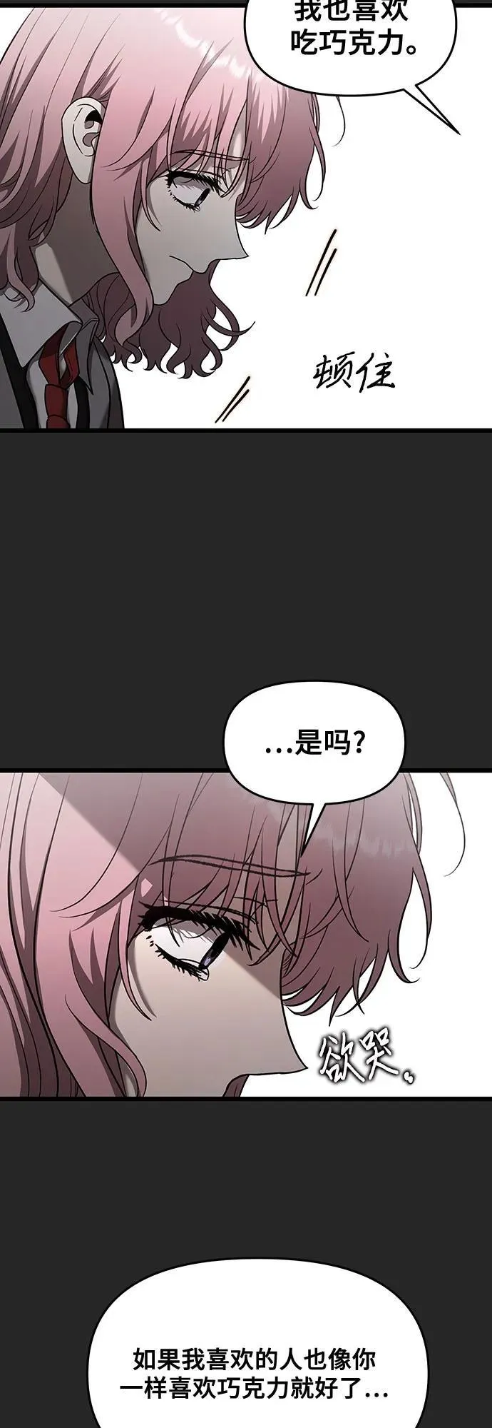 第135话 第13页