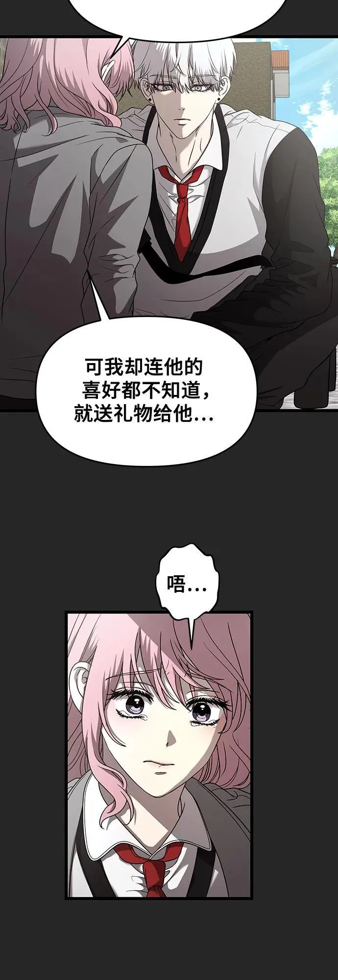 第135话 第14页