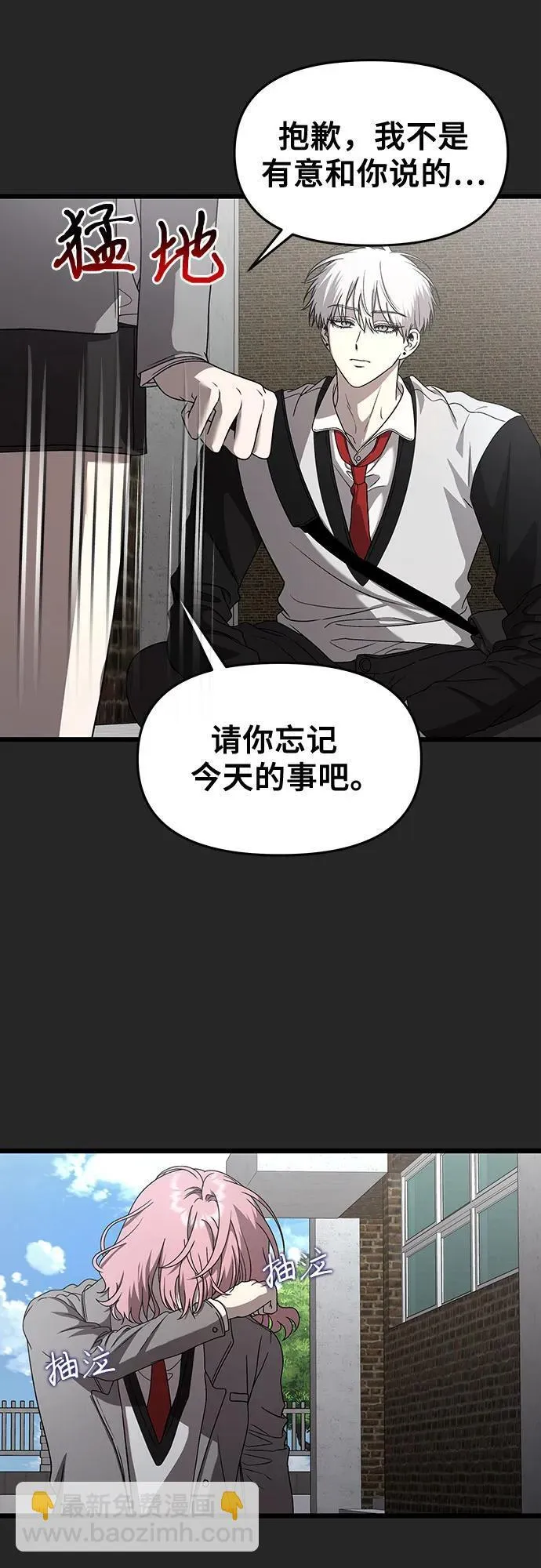 第135话 第15页
