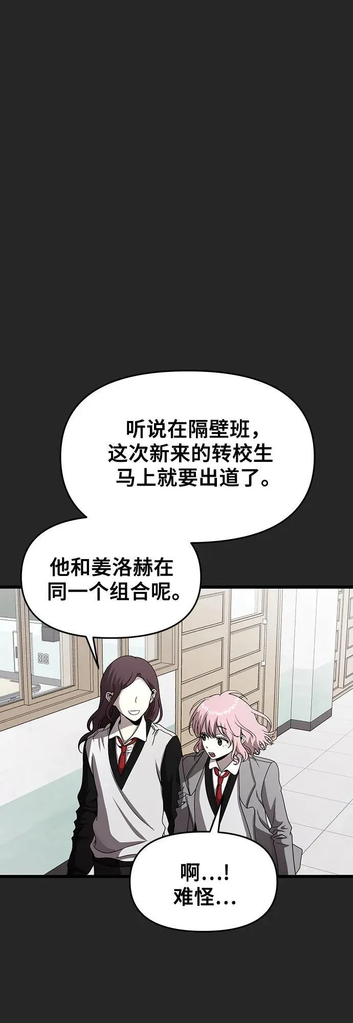 第135话 第24页