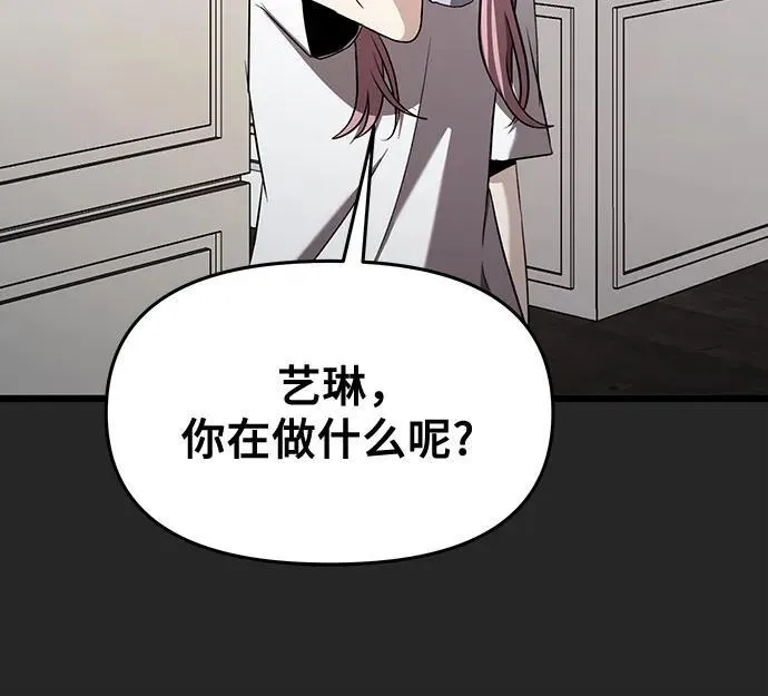 第135话 第31页