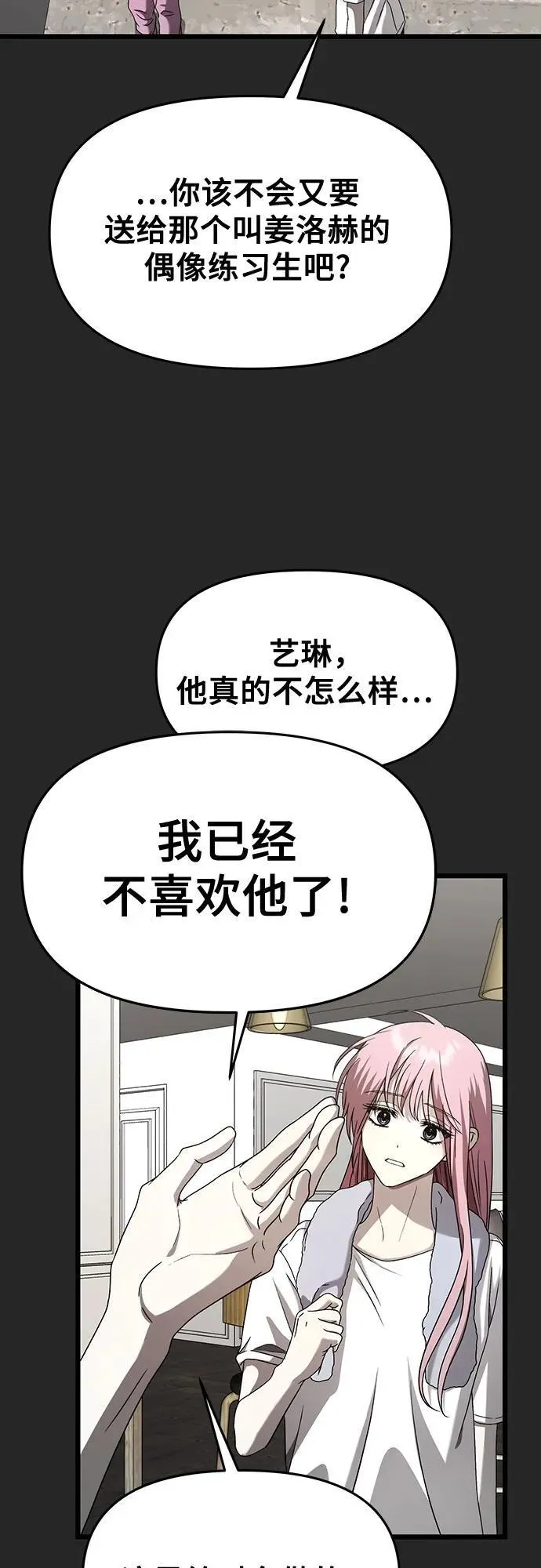 第135话 第33页