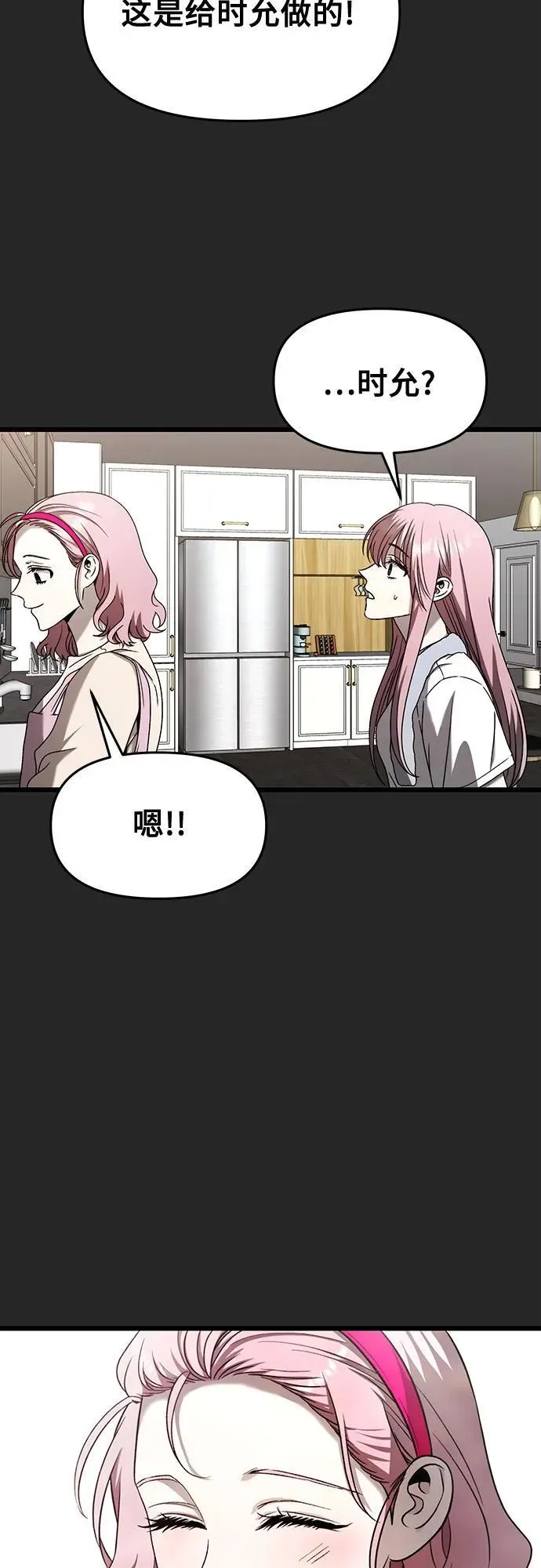 第135话 第34页