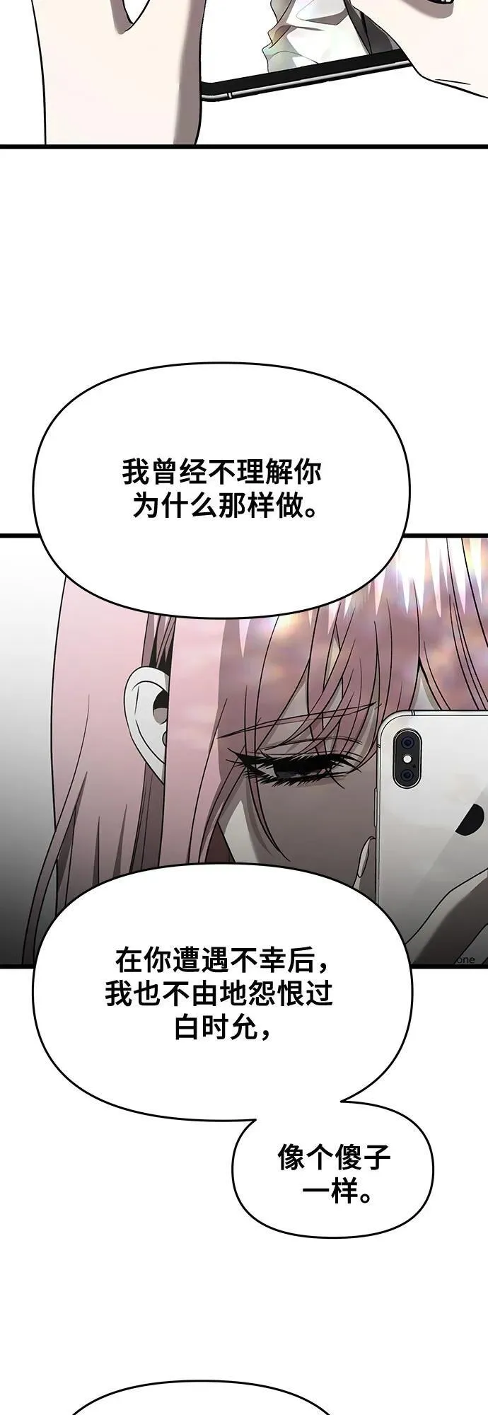 第135话 第38页