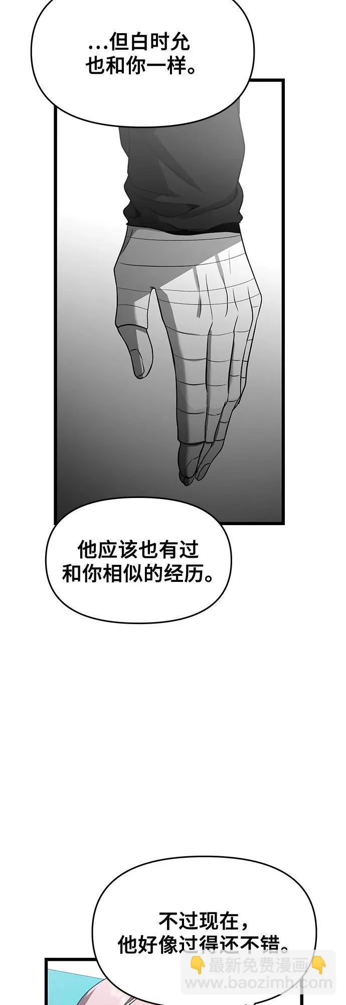 第135话 第39页